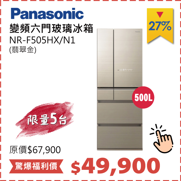 國際牌6門玻璃冰箱	NR-F505HX/N1